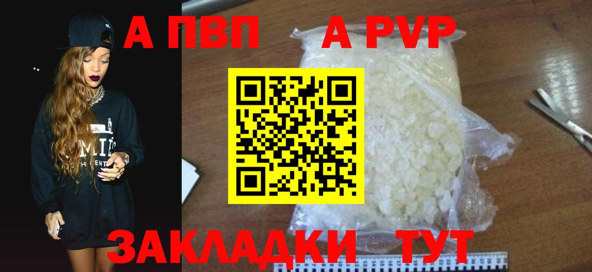 A PVP крисы CK Карачаевск