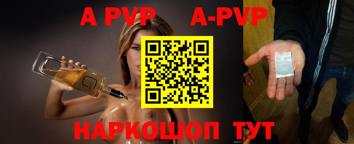 Карачаевск  A PVP мука  Alpha-PVP  Вход с VPN  A-PVP VHQ 