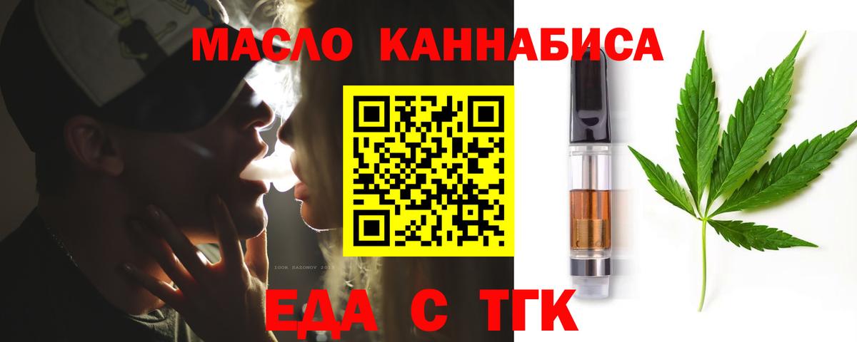 Печенье с ТГК конопля  Вход с VPN  Карачаевск 
