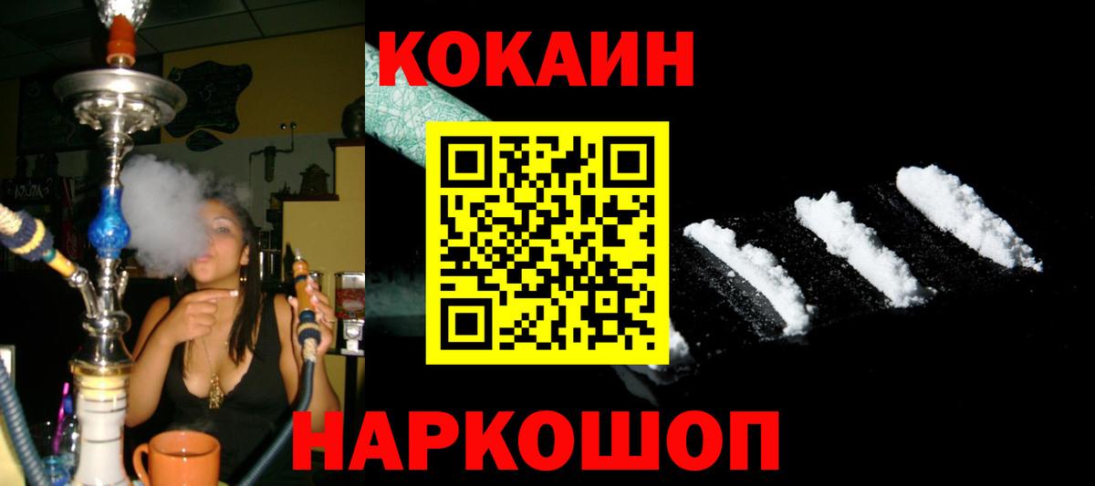 COCAIN Боливия Карачаевск