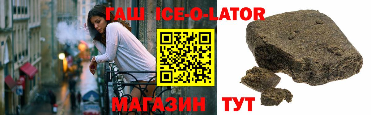 Гашиш hashish  ГАШ Изолятор  Вход с VPN  Карачаевск 