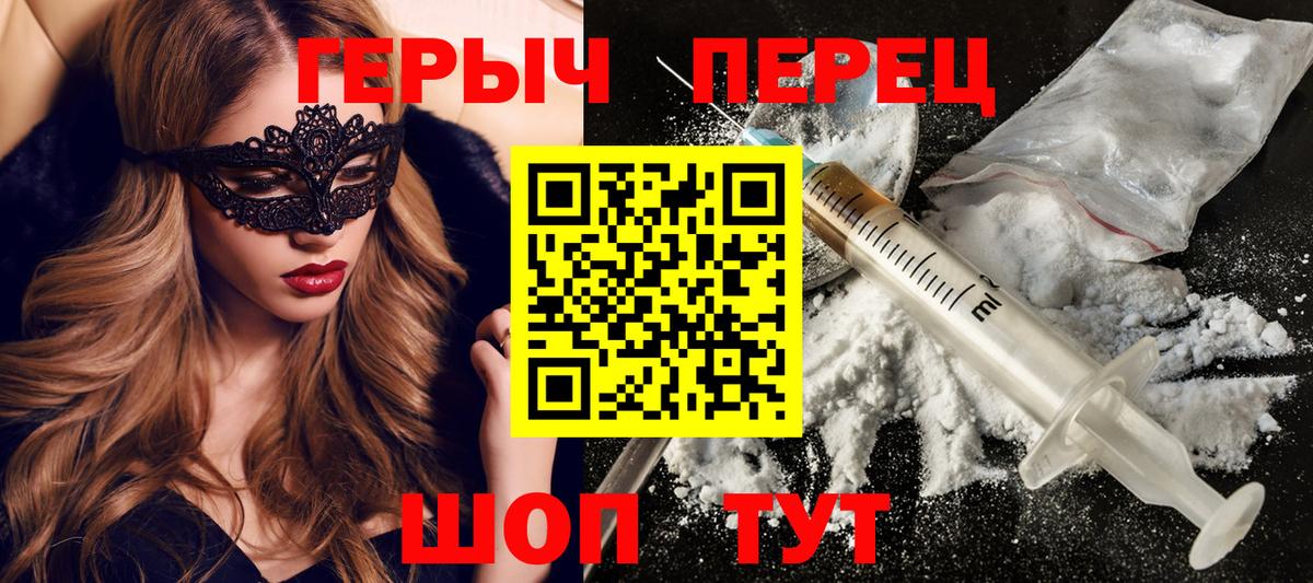 ГЕРОИН  Героин герыч  Вход с VPN  Карачаевск 