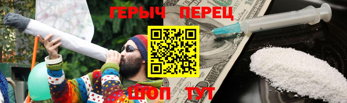 ГЕРОИН хмурый Карачаевск
