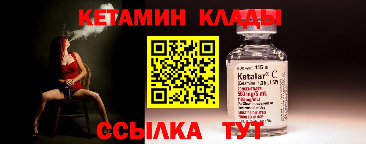 КЕТАМИН VHQ  Вход с VPN  darknet как зайти  Карачаевск 