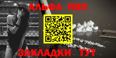 Альфа ПВП Гусиноозёрск