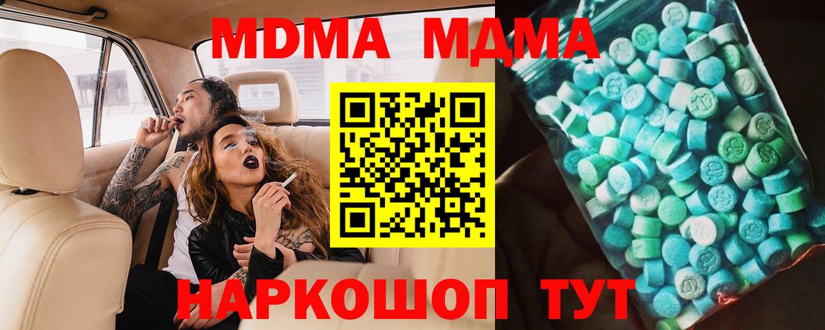 МДМА молли  MDMA VHQ  Вход с VPN  Карачаевск 