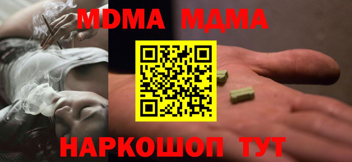 MDMA VHQ Карачаевск