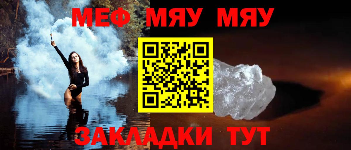 МЕФ  KRAKEN вход  МЯУ-МЯУ мука  Карачаевск  МЕФ мяу мяу  Вход с VPN 
