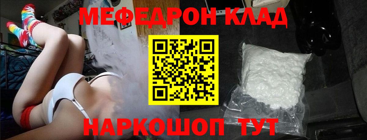 Меф  Карачаевск