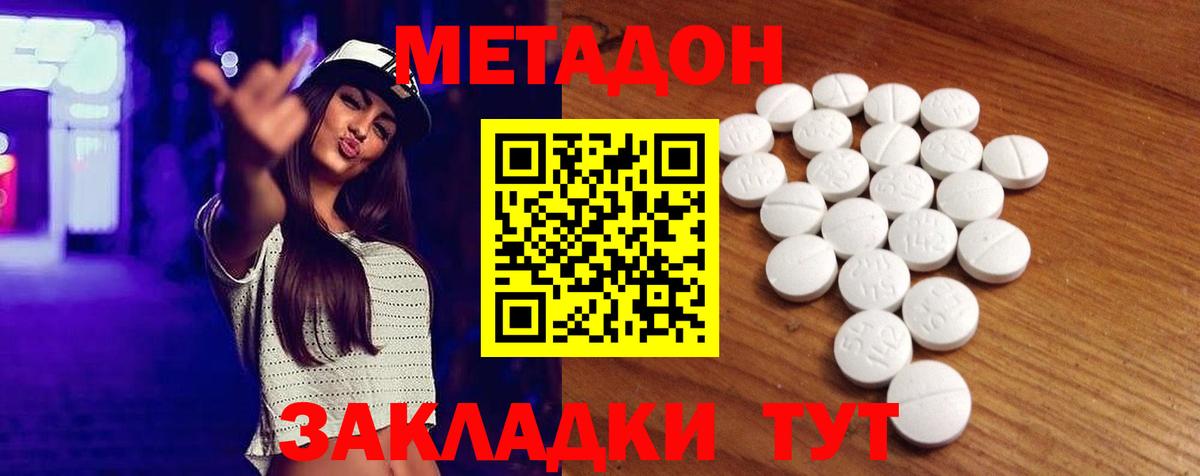 МЕТАДОН белоснежный  МЕТАДОН methadone  Вход с VPN  Карачаевск 