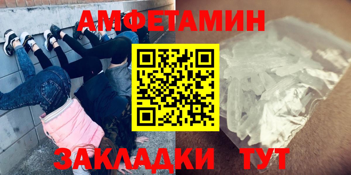 МЕТАМФЕТАМИН мет Карачаевск
