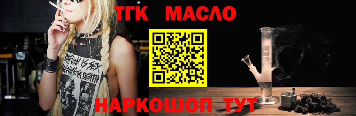 Дистиллят ТГК жижа Карачаевск