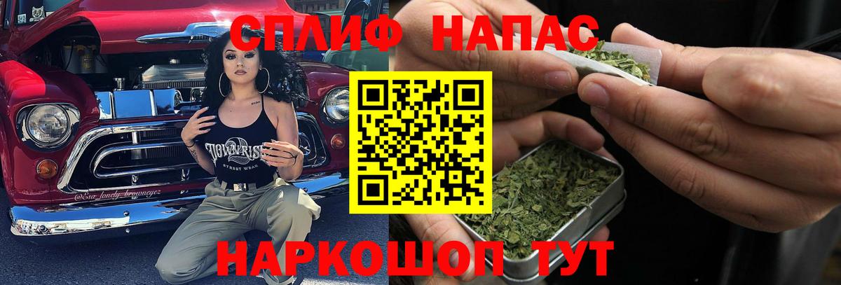 Каннабис THC 21% Карачаевск